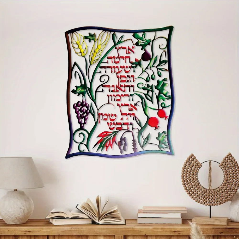 CIFBUY Hebrew Seven Species Me - огляд і ціна Home Decor