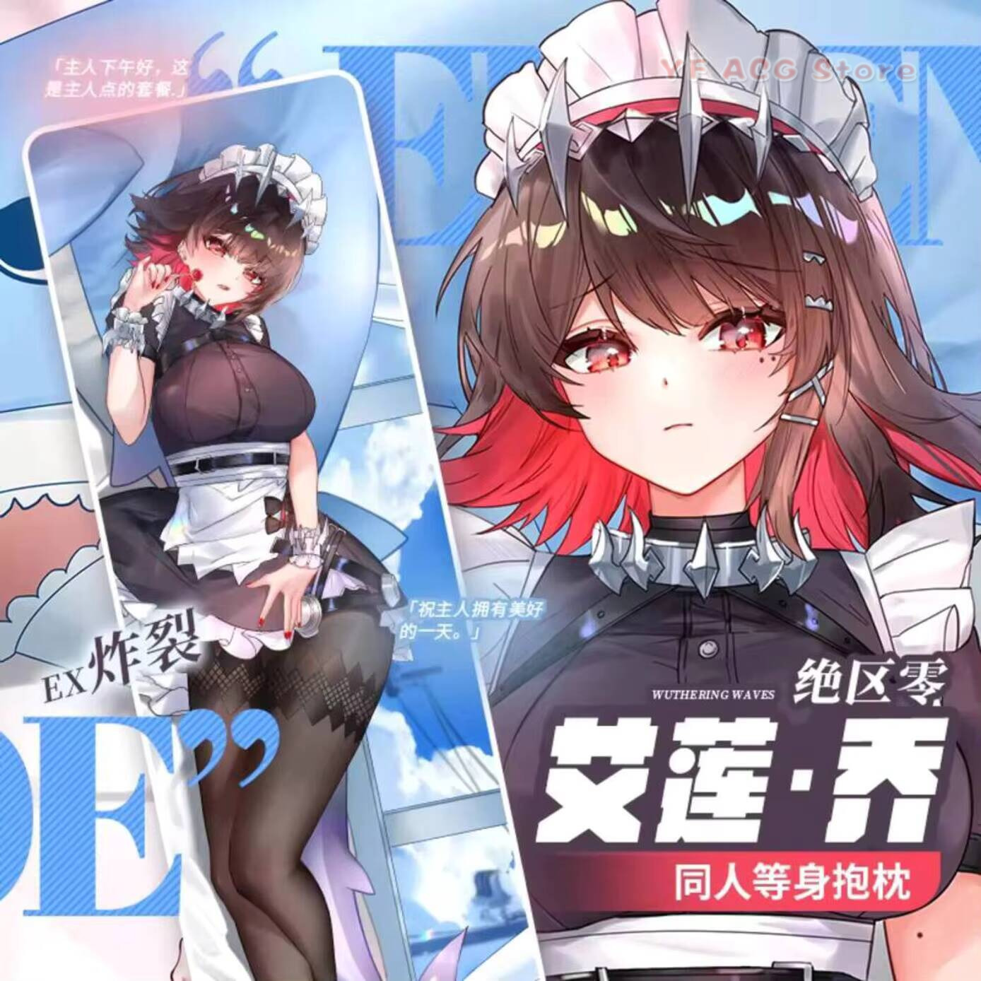Ellen Joe Dakimakura Zenless Z - огляд і ціна Bedding